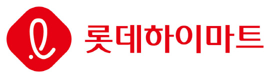 롯데하이마트가 중소 파트너사에 상품 대금을 조기 지급한다. 롯데하이마트 제공
